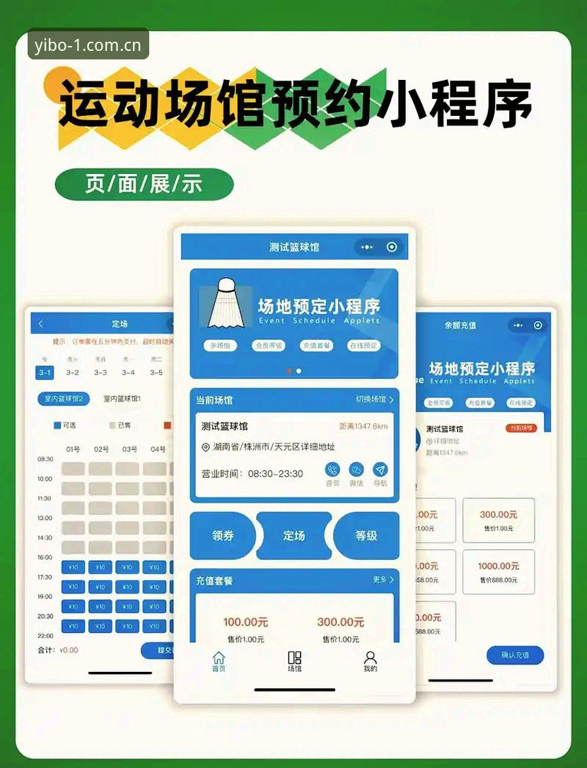 亿博体育平台2024全面评测：yibo体育注册流程、功能体验与实用技巧深度解析