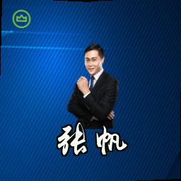 张帆