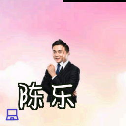 陈乐